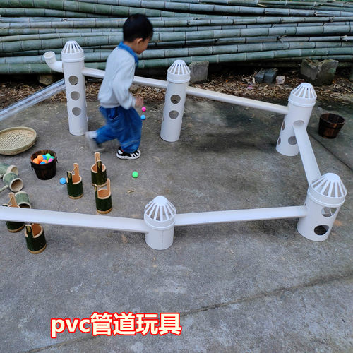 儿童玩水pvc水管玩具幼儿园