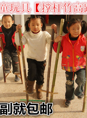 竹筒高跷儿童踩高跷玩具撑杆高跷竹竿高跷幼儿园户外游戏器材教具