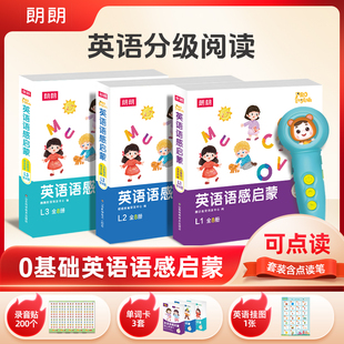 朗朗儿童英语语感启蒙点读版英语分级阅读绘本Raz 幼儿英语分级阅读入门级别英语点读版启蒙绘本点读笔英语点读笔英语早教