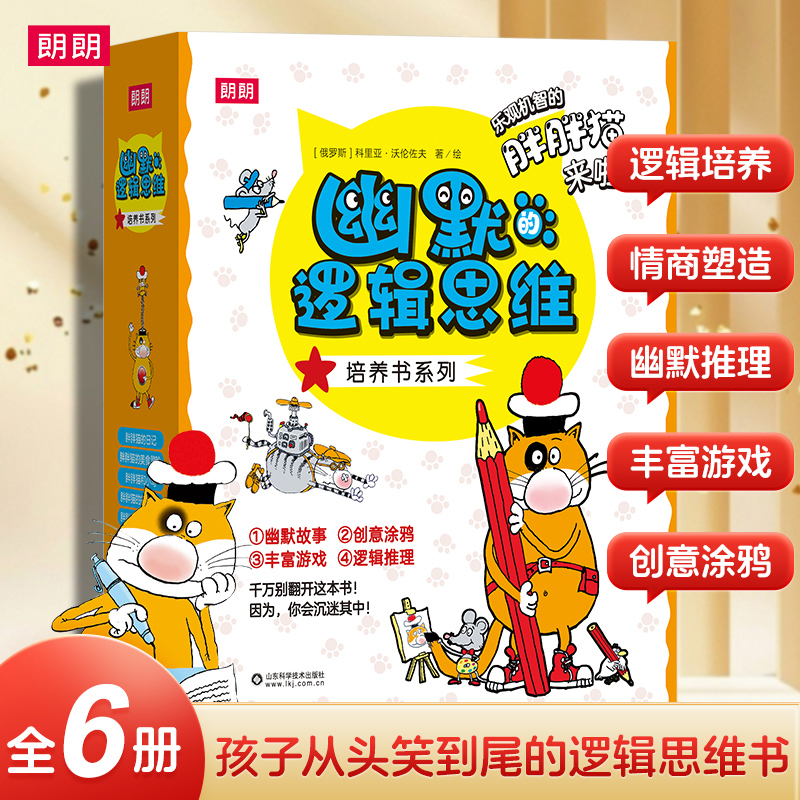 幽默培养孩子幽默思维的逻辑