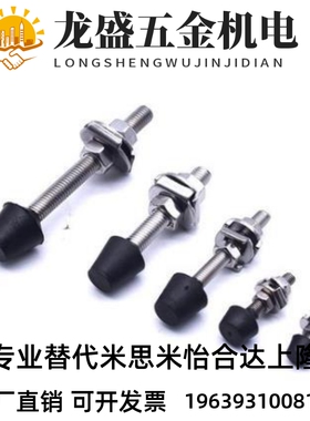 替代USTS8-60 50 45 40 聚氨酯止动螺栓 肩型