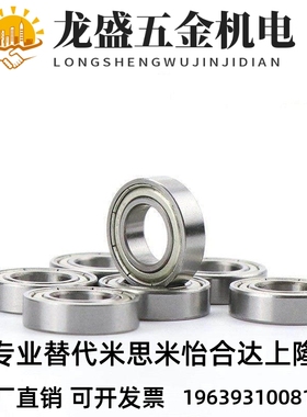 替代不锈钢小径滚珠轴承SB603 604 605 606 607 608ZZ 米斯米尺寸