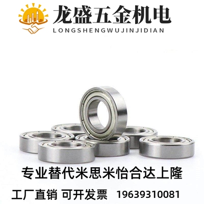 替代不锈钢小径滚珠轴承SB603 604 605 606 607 608ZZ 米斯米尺寸