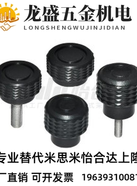 替代怡和达 HAX71-M3-D16-L10 / HAX72-M3-D16-L10 棱锥花纹把手