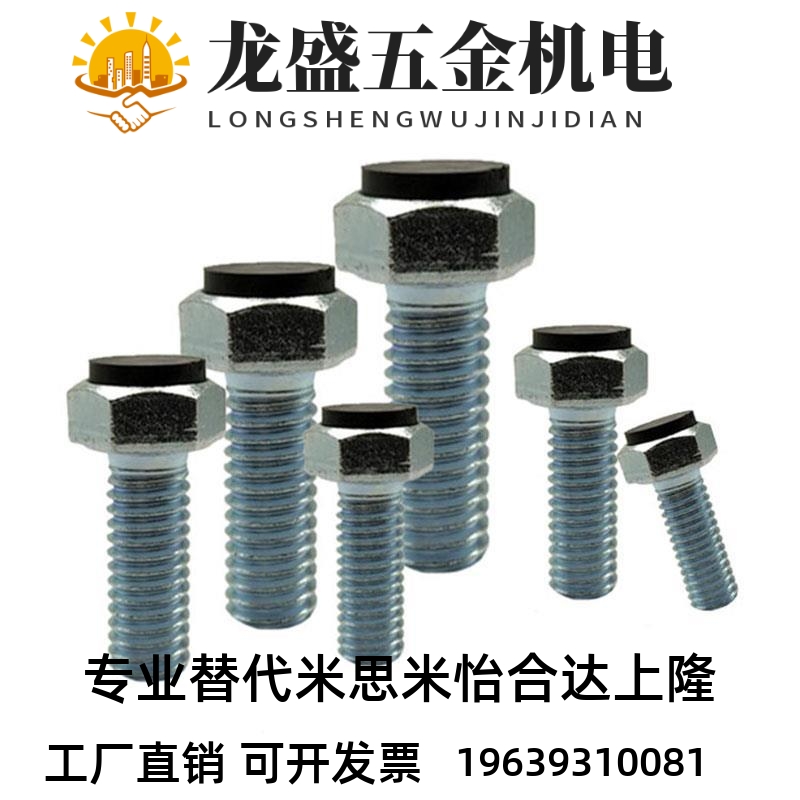 TDB51止动限位螺栓UST6/8-20/25/30/35/40/45/50/60 缓冲定位挡块