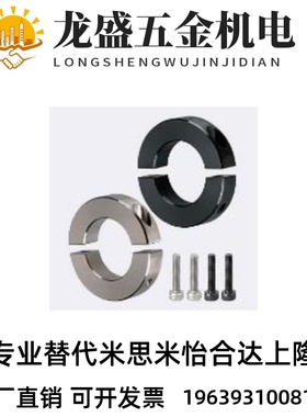 替 米思米SCSPB/PSCSPB/SSCSPB16/17/20/25/30-10/12/15/20固定环