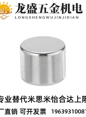 替代轴向磁力型圆形磁铁 BLS01-D15-L2/L3/L5/L6/L8/L10/15/20