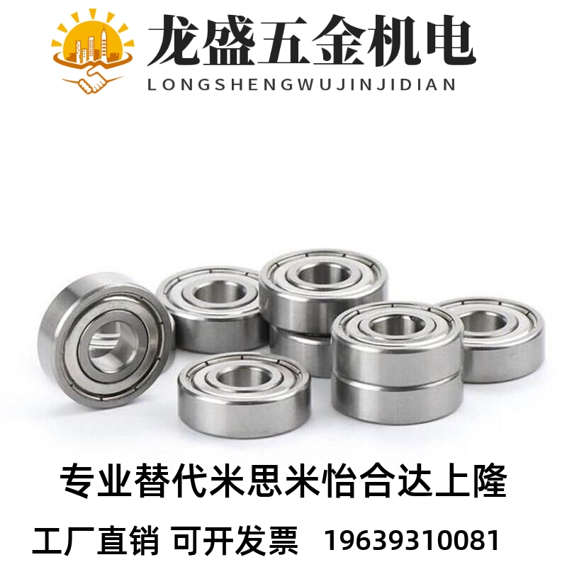 替代中精度深沟滚珠轴承/双盖式 C- B6000ZZ B6001ZZ B6002ZZ B60