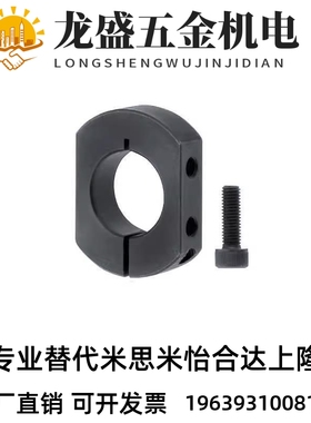 代替米思米SCSNK SCKNK SCJNK10 12 16 20 25 30双面切割固定环