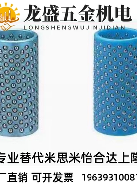 替代米思米 MBH MBSH MBJH10/13/16/20/25-25 30 35 40 45 50滚珠