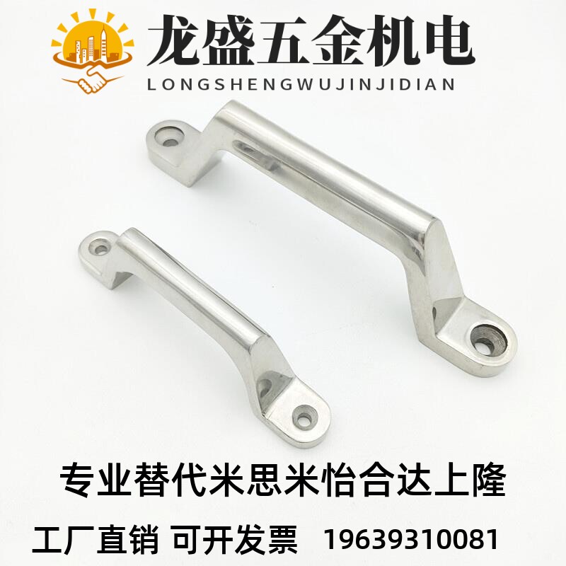 替代C-UWASND80/100/150/200 不锈钢铸件拉手大型设备重型把手 提
