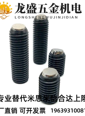 FSM3/4/5/6/8/10/12/角座型锁紧螺丝平面珠滚动定位波珠 支承螺栓