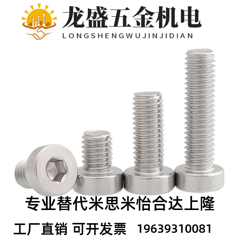 304不锈钢粗牙小径螺栓 SBBSS8/10/12-10/12/20/25/30/35杯头螺丝