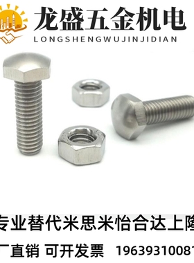 替米镀镍外六角R型定位螺栓 STBBM4/5/6/8/10/12-20/25/30/50/80