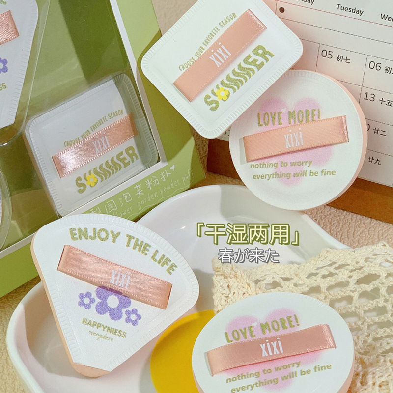 xixi花梨园泡芙粉扑超软粉底化妆海绵不易吃粉干湿两用气垫粉扑