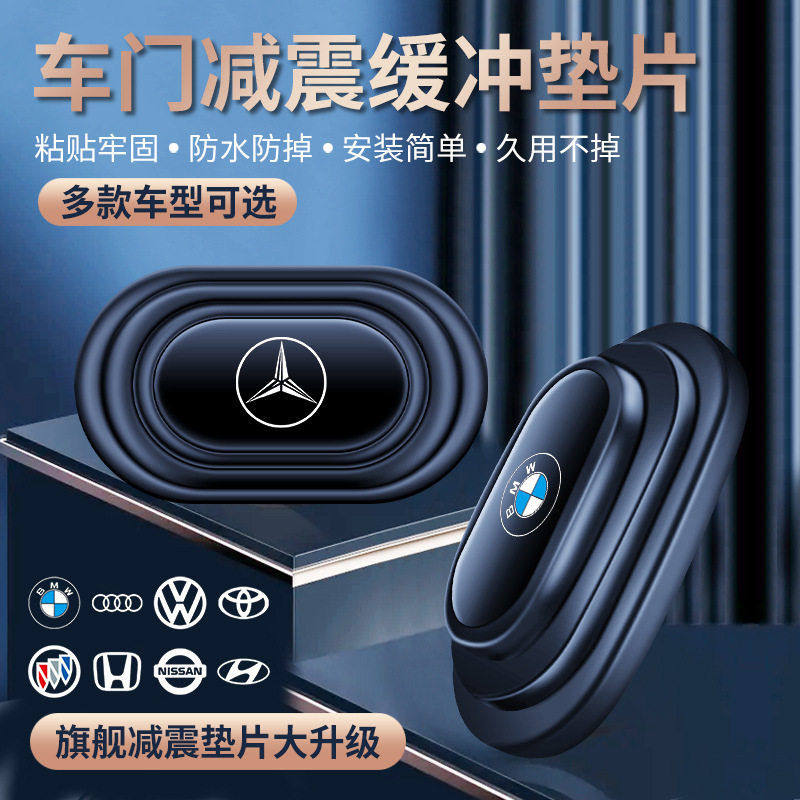 汽车车门震垫车门缓冲垫车门防撞贴关门防震消音改装通用静音垫,汽车用品/电子/清洗/改装,防撞胶条/防刮条,淘宝优惠券,粉丝福利购,淘宝优惠卷