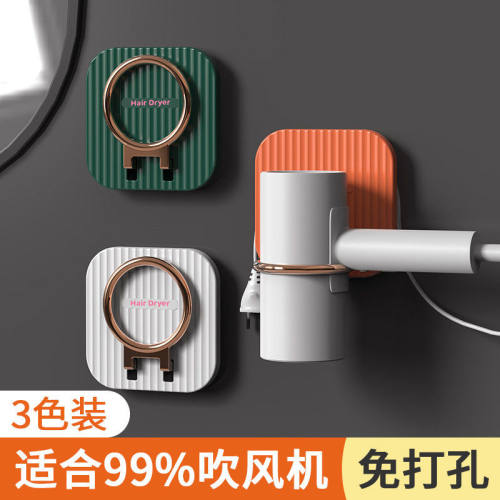 极简轻奢吹风机收纳架折叠免打孔吹风筒收纳架浴室卫生间吹风机架