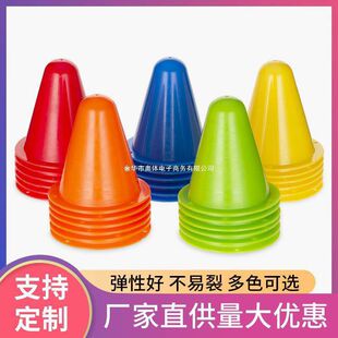 厂家8cm软胶轮滑桩 足球训练标志桶 障碍物溜冰旱冰用障碍桩