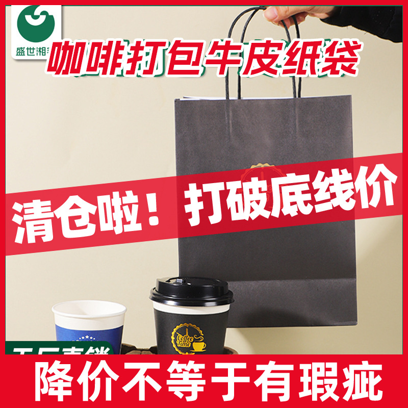 【清仓】咖啡杯加厚不易破损批发商用单杯双杯一次性打包袋