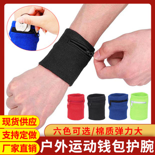 2025透气运动健身腕带多功能吸汗护腕加压钱包拉链钥匙扣健身装备