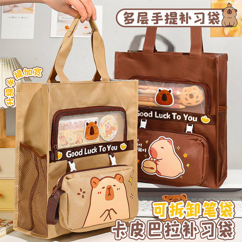 小学生补习袋笔袋帆布收纳文件袋培训机构简约帆布卡皮巴拉补习袋,玩具/童车/益智/积木/模型,文件袋,淘宝优惠券,粉丝福利购,淘宝优惠卷