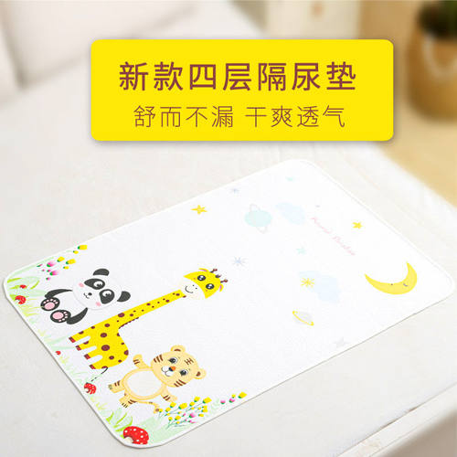 隔尿垫婴儿尿布垫加大防水透气纯棉床床垫护理垫可图案印制