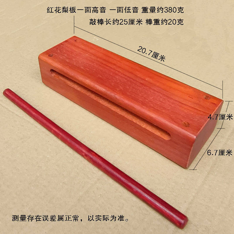 低音板 梆子 实木红花梨木重竹 擦色戏剧戏曲多音木鱼打击乐器,乐器/吉他/钢琴/配件,非洲鼓,淘宝优惠券,粉丝福利购,淘宝优惠卷