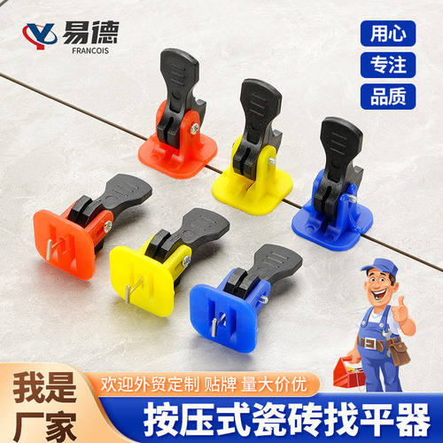 新型按压式瓷砖找平器调平器可重复使用贴墙地砖定位卡子工具厂家