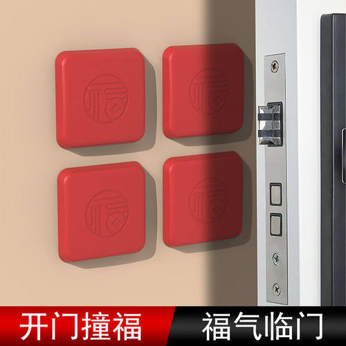 开门撞福防撞贴加厚门把手冰箱门锁门后墙面防碰撞缓冲垫入户门碰
