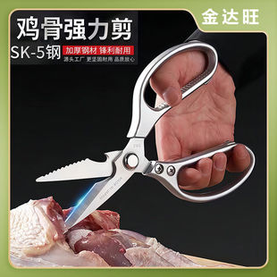 日本SK5剪刀不锈钢鸡骨剪子杀鱼厨房多功能食物剪熊猫剪现货