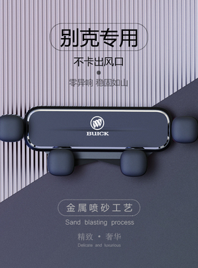 别克英朗plus昂科威S君威GL8/GL6君越威朗微蓝专用汽车载支架