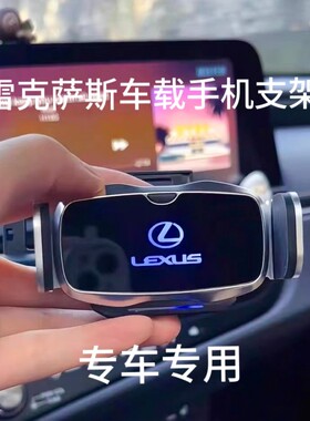 雷克萨斯ES300h车载支架专用NX/RX300/es200电动导航架UX/LX