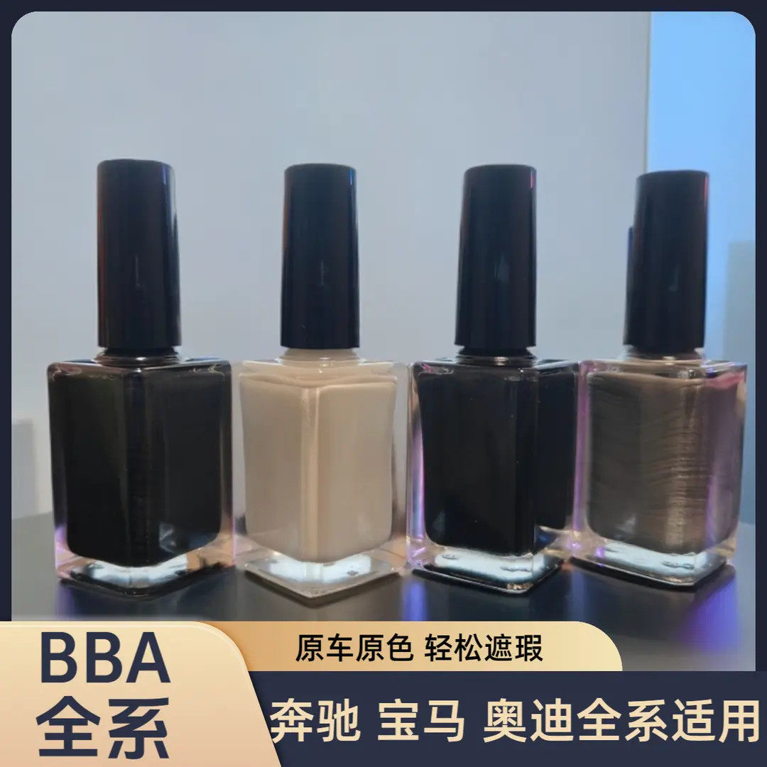 BBA原厂漆小划痕修复补漆笔