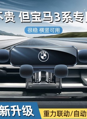 宝马3系5系1系7系X1X2X3X4X5X6X7专用汽车载手机支架MINI用品ix3