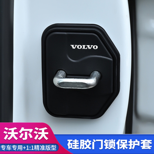 XC60 S60 沃尔沃XC40 XC90 V90门锁保护盖车门锁扣减震垫 S90 V60