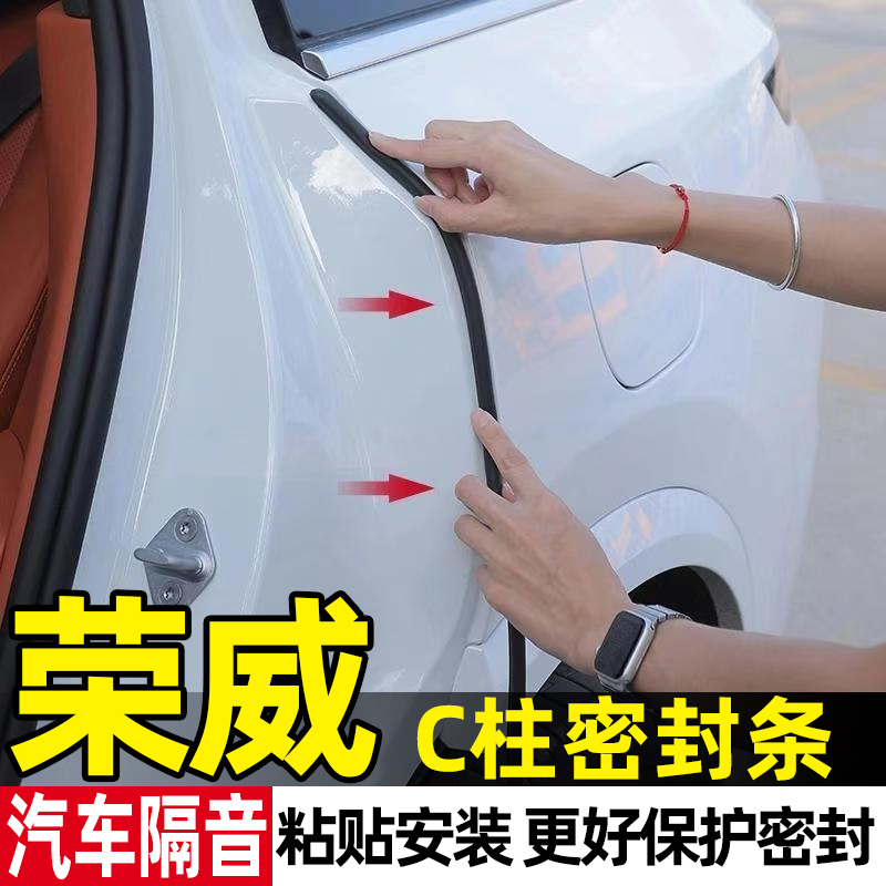 车门隔音降噪防水神器，坐车更舒