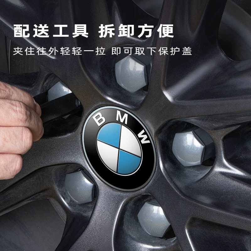 适用于宝马5系3系7系X1/X3/X4/X5/X6轮毂轮胎螺丝帽保护改装饰盖