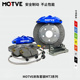 MOTVE系列 MT6 刹车卡钳 迈拓 MT3 MT4 MT6S改装 四六活塞制动卡钳