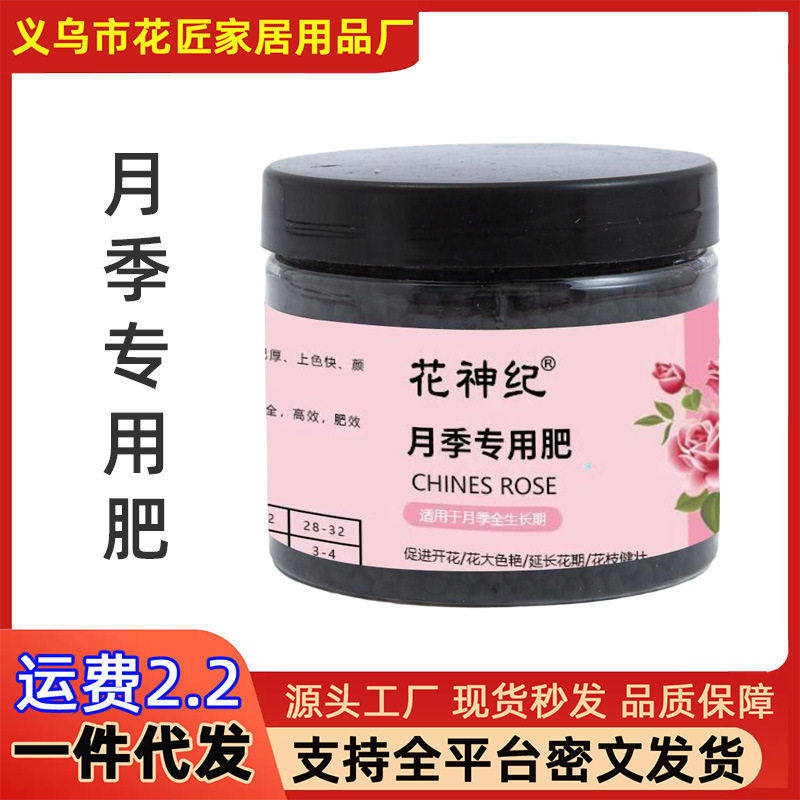 月季专用促进开花花大花艳藤本月季树状月季通用复混料花神纪,农用物资,育苗/栽培基质,淘宝优惠券,粉丝福利购,淘宝优惠卷