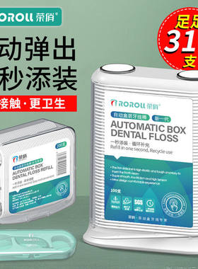 礼盒装自动牙线盒便携按压式自动弹出牙线棒310支家用大包装牙线