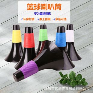 篮球训练标志桶喇叭桶路锥障碍物喇叭筒标志桶带皮套彩色标志物