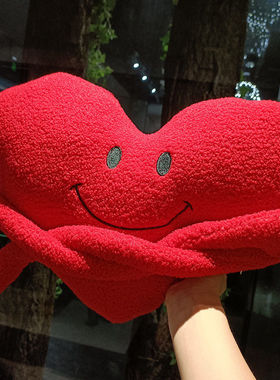 微笑脸红色爱心手臂抱枕女生礼物靠垫情人节喜庆装扮睡眠沙发