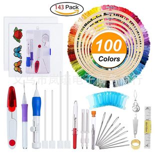 俄罗斯刺绣针线戳戳乐工具套装绣花针DIY手工收纳盒配件材料包