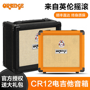 Orange橘子音箱CR12便携式 迷你失真贝斯尤克里里电吉他专用小音响