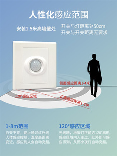 厂促人体感应开关86o型220V过道楼M道智能延时感应器红外传感器品