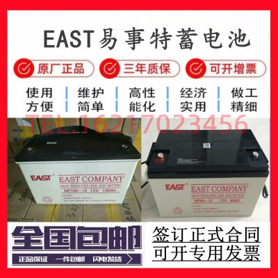 EASTUPS蓄电池NP38-12V7a17a24a40a65a100ah150a200a120ah