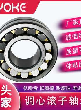 厂家直供 22308E 22309E 22310E 22311E 22312E 调心滚子轴承
