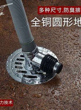 圆形地漏防臭改造老式塑料pvc下水道盖子铜9cm防虫毛发过滤防返水