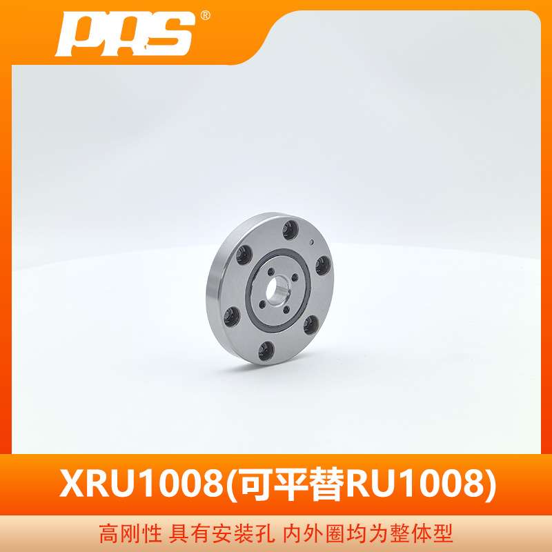 PRS精密交叉滚子轴承 RU28 XRU1008 机器人轴承高转速机器人专用