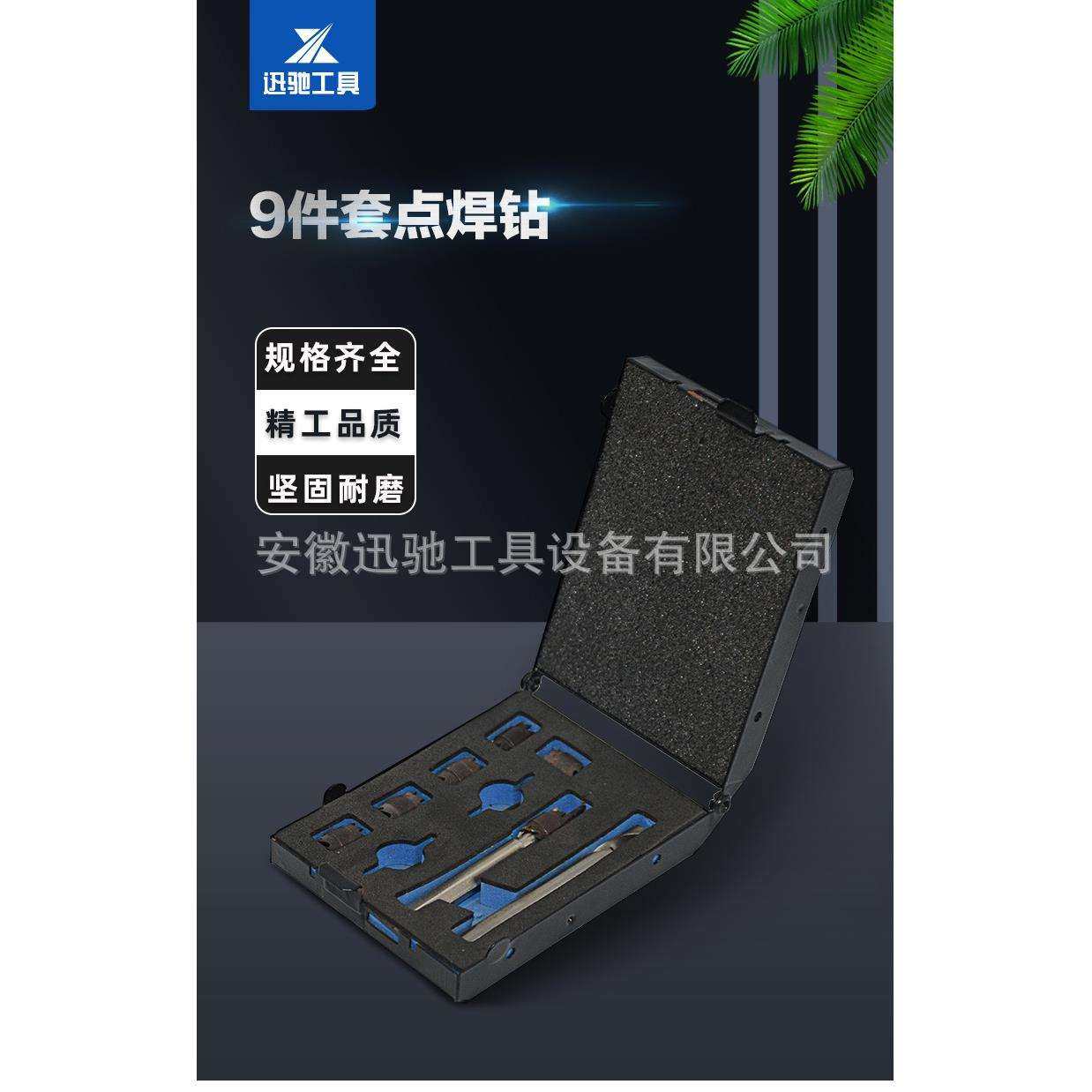 9件套汽车点焊分离工具 钻头 拆卸工具汽车维修工具组套汽保工具,鲜花速递/花卉仿真/绿植园艺,割草机/草坪机,淘宝优惠券,粉丝福利购,淘宝优惠卷